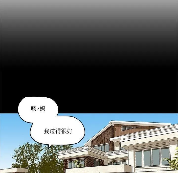 雪人-第3话 - 图片 40