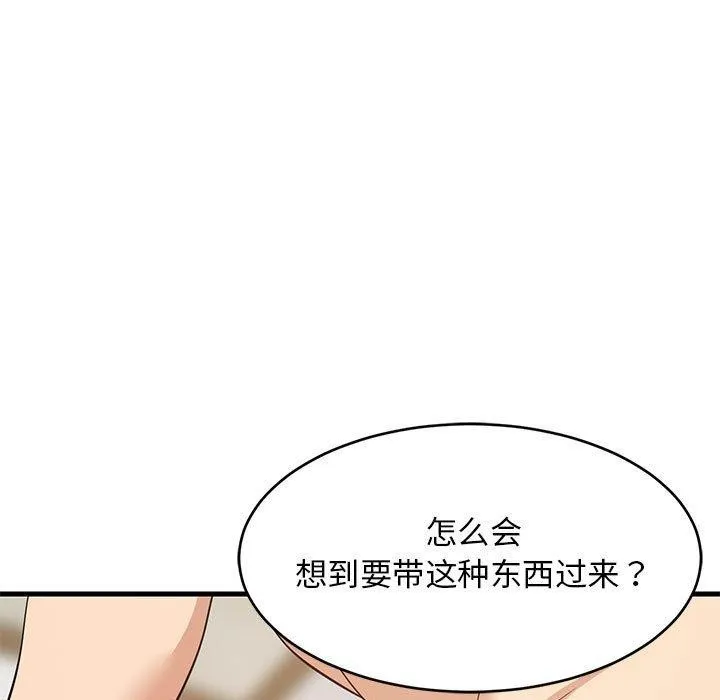 难缠姐妹偏要和我同居第44話