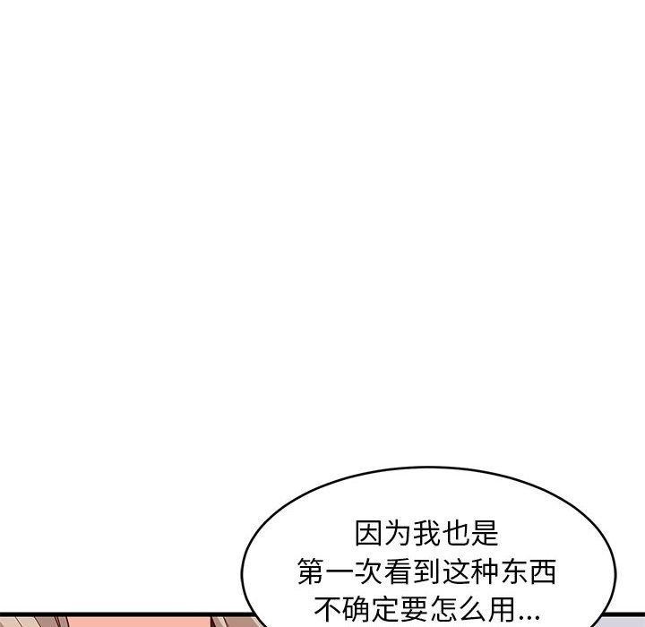 难缠姐妹偏要和我同居第44話