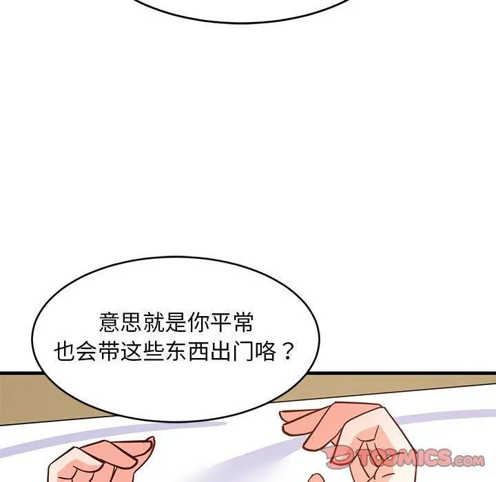 难缠姐妹偏要和我同居-第44話 - 图片 12