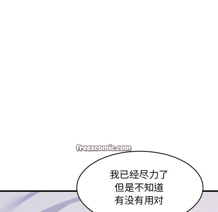 难缠姐妹偏要和我同居第44話