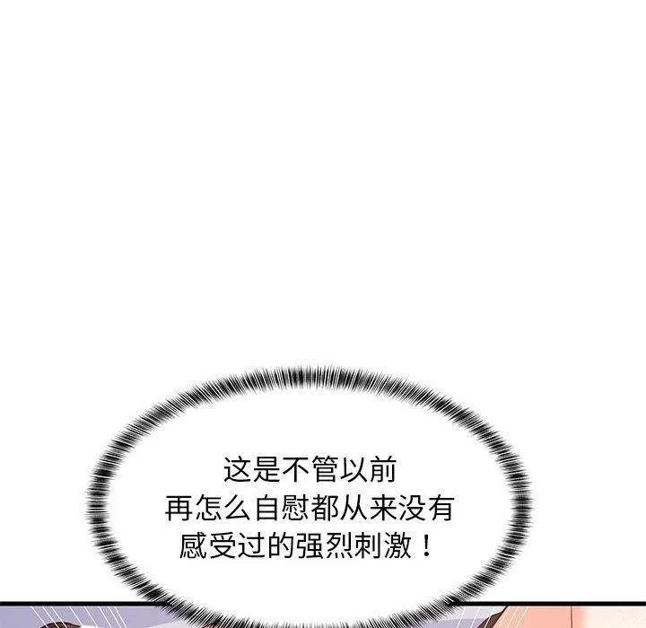 难缠姐妹偏要和我同居-第44話 - 图片 53