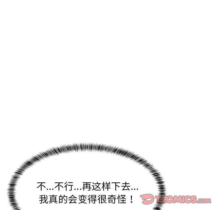 难缠姐妹偏要和我同居第44話