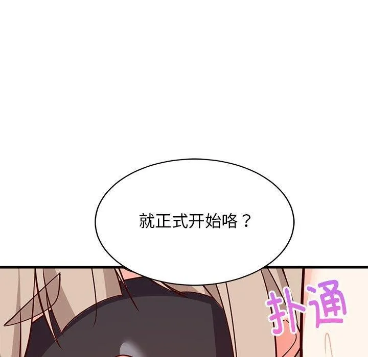 难缠姐妹偏要和我同居-第44話 - 图片 74