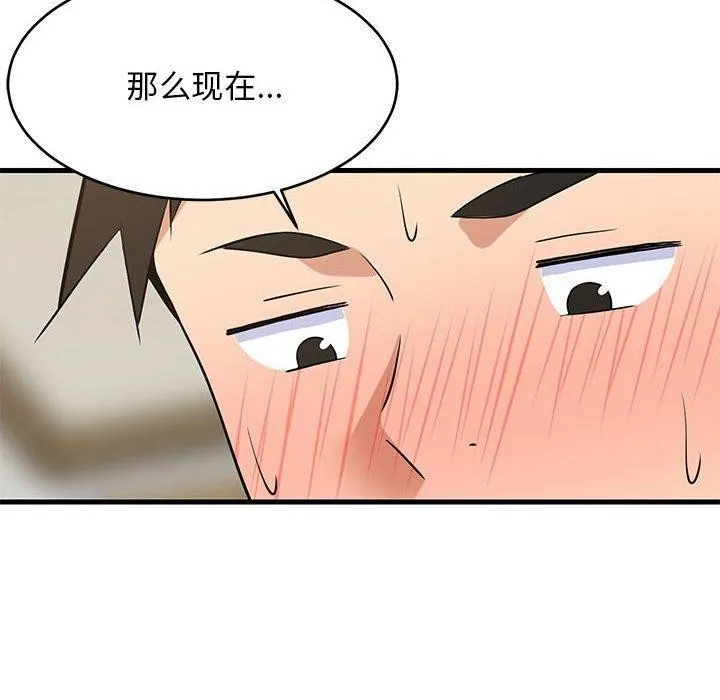难缠姐妹偏要和我同居-第44話 - 图片 73