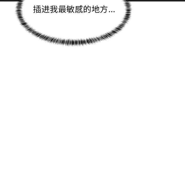 难缠姐妹偏要和我同居-第44話 - 图片 85