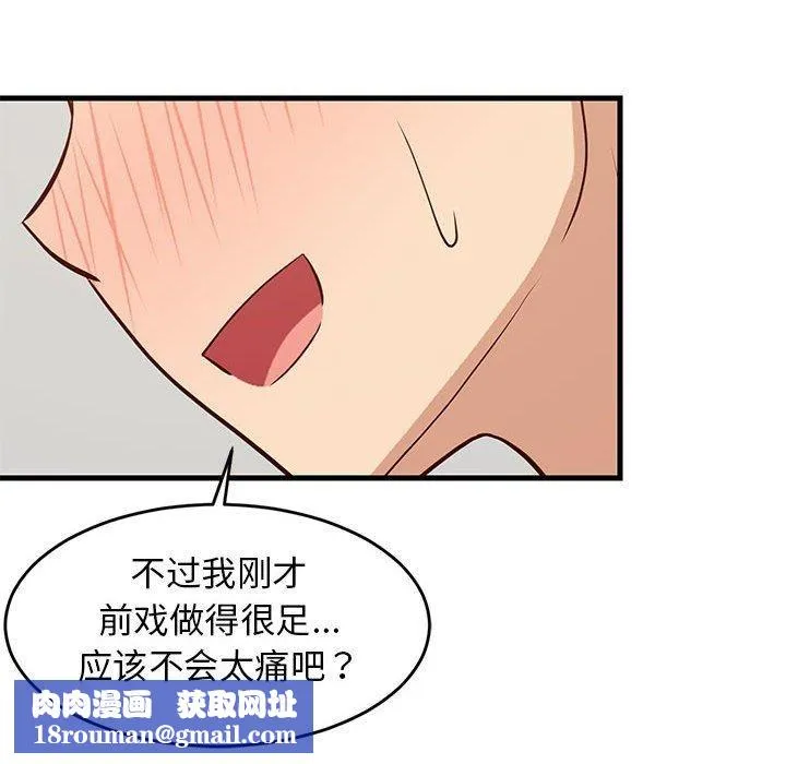 难缠姐妹偏要和我同居-第44話 - 图片 93