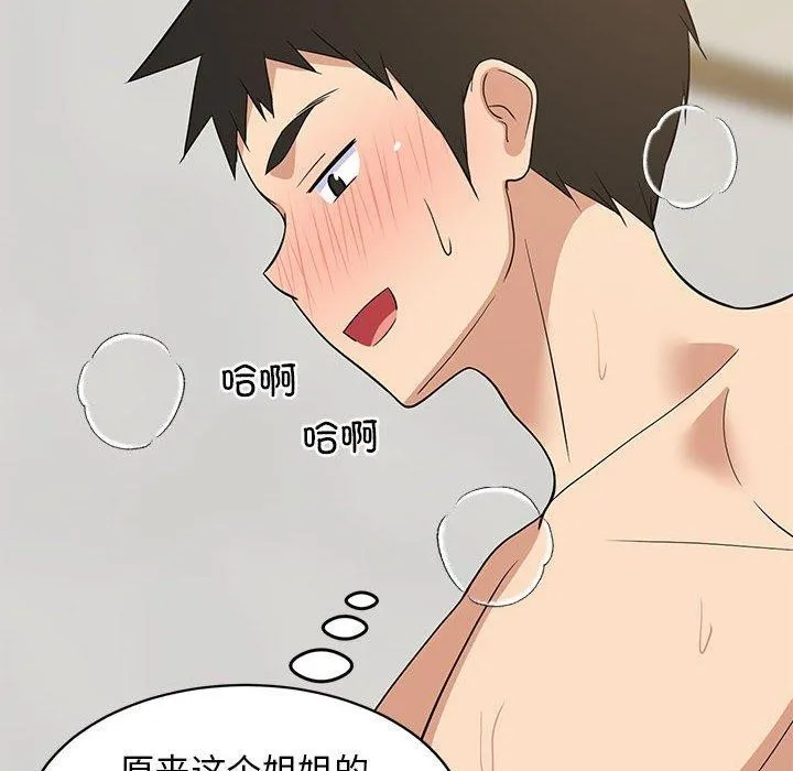 难缠姐妹偏要和我同居-第44話 - 图片 91