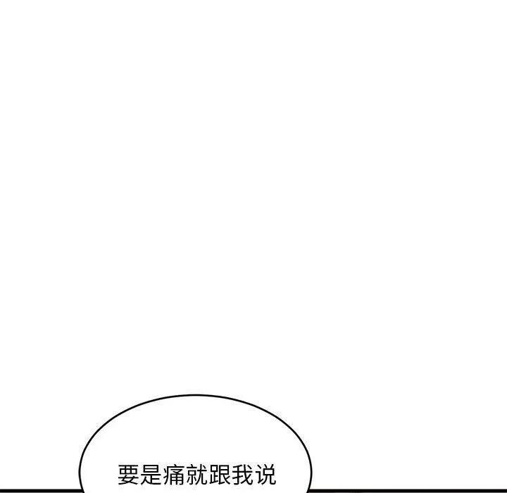 难缠姐妹偏要和我同居-第44話 - 图片 94