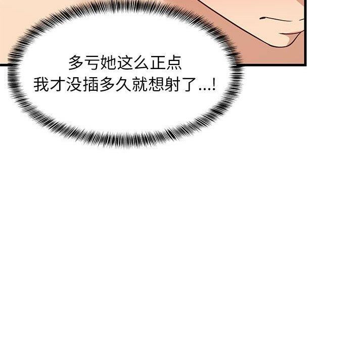 难缠姐妹偏要和我同居第44話