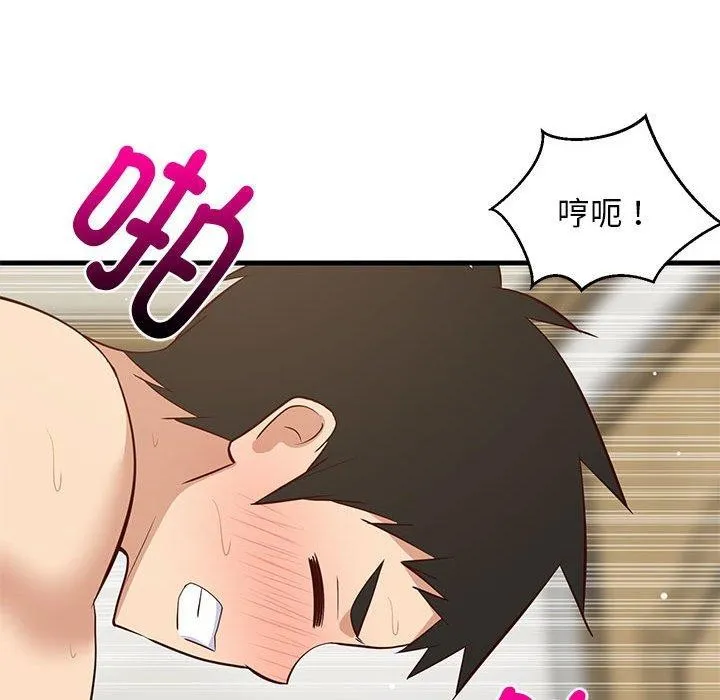 难缠姐妹偏要和我同居第44話