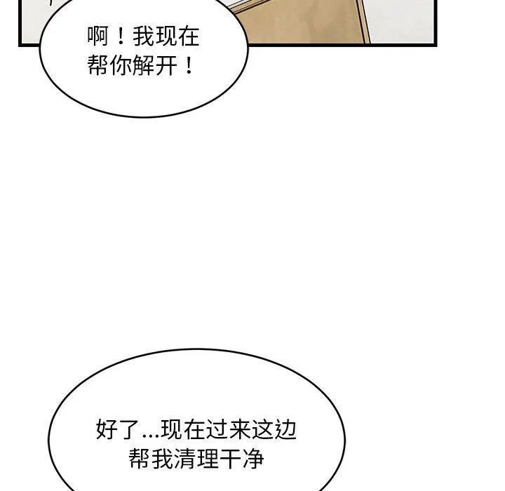 难缠姐妹偏要和我同居-第44話 - 图片 136