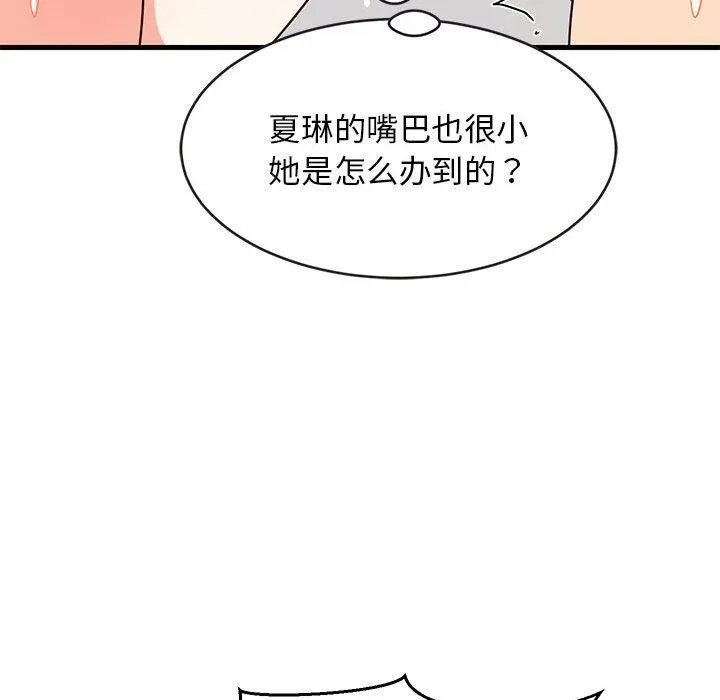难缠姐妹偏要和我同居-第44話 - 图片 151