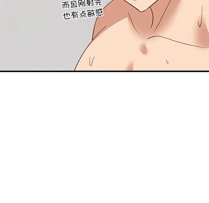 难缠姐妹偏要和我同居-第44話 - 图片 158