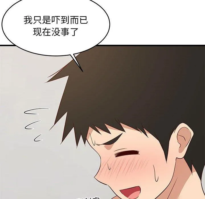 难缠姐妹偏要和我同居-第44話 - 图片 157