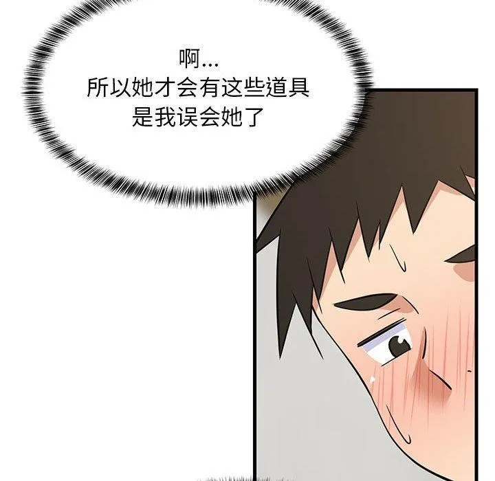 难缠姐妹偏要和我同居-第44話 - 图片 169