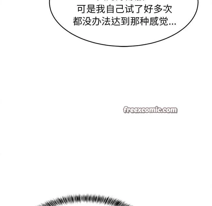 难缠姐妹偏要和我同居-第44話 - 图片 168