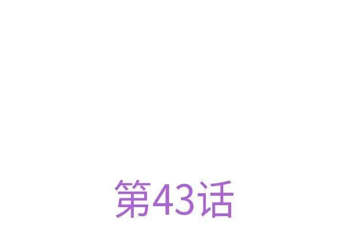 极乐之神-第43話 - 图片 3