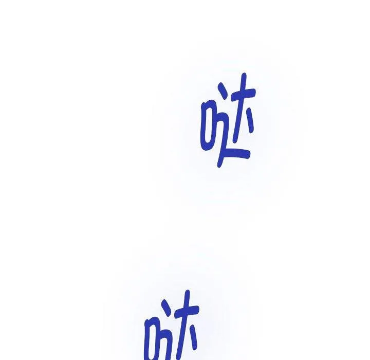 极乐之神-第43話 - 图片 8