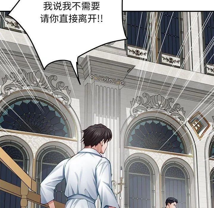 极乐之神-第43話 - 图片 12