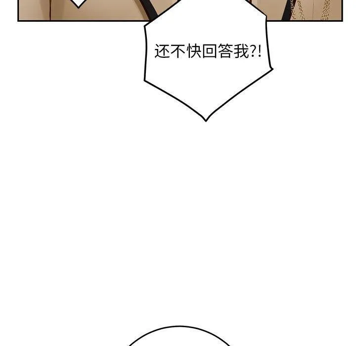 极乐之神-第43話 - 图片 19