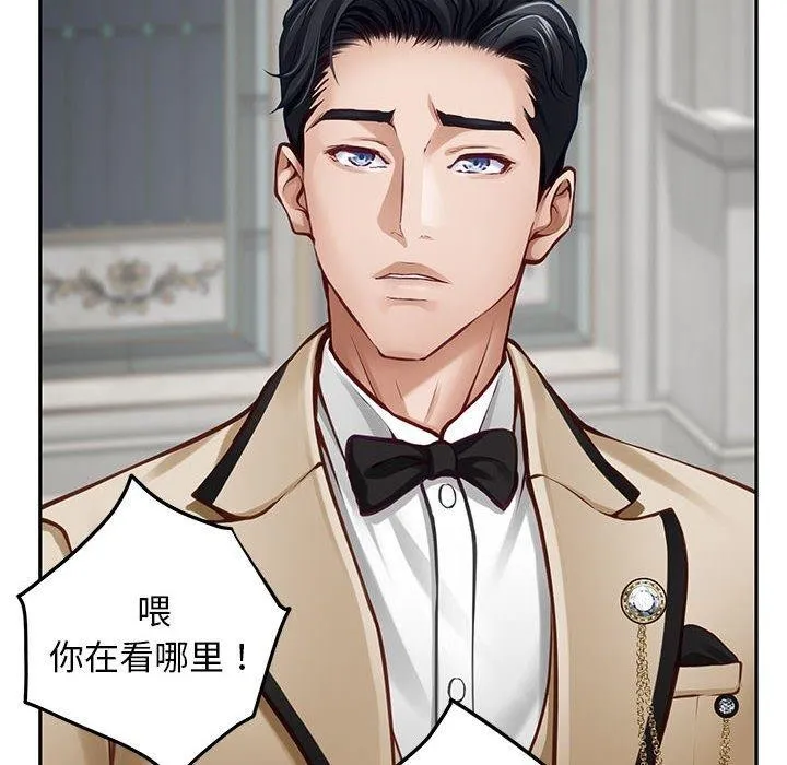 极乐之神-第43話 - 图片 18