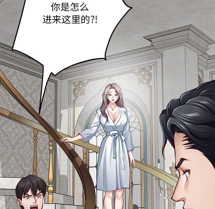 极乐之神第43話