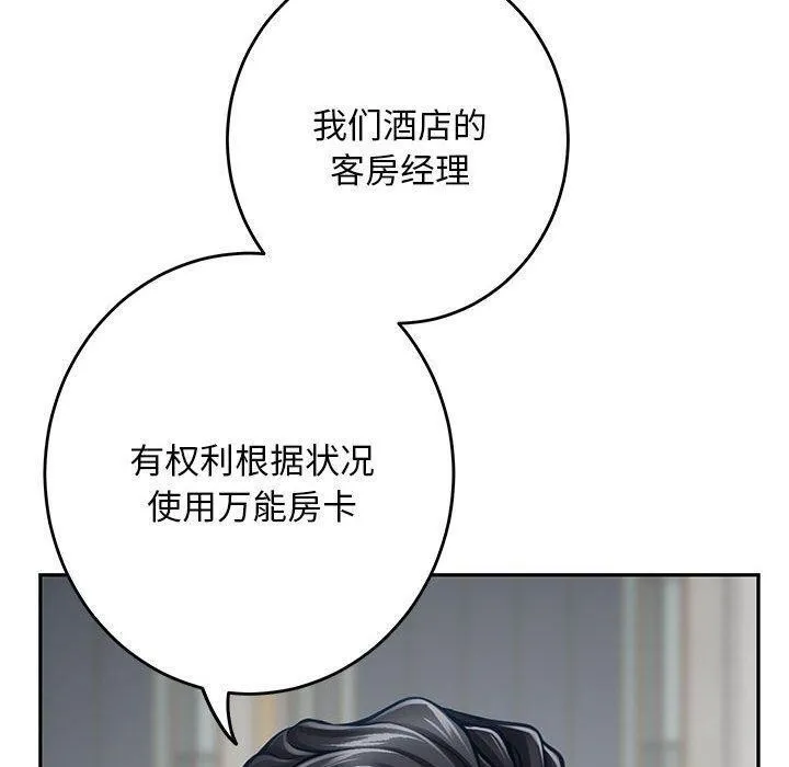 极乐之神-第43話 - 图片 20