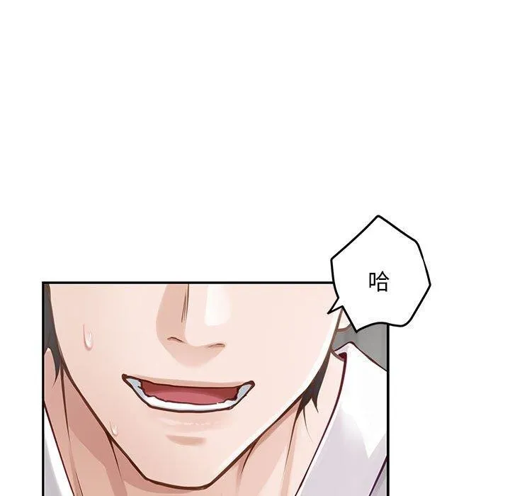 极乐之神-第43話 - 图片 25