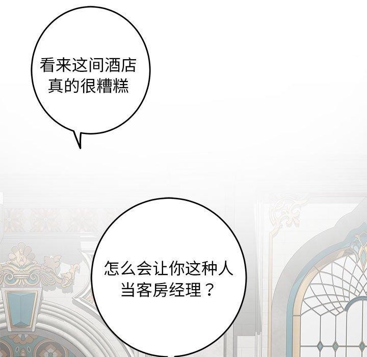 极乐之神第43話