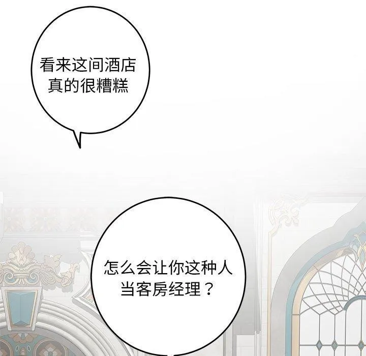极乐之神-第43話 - 图片 27