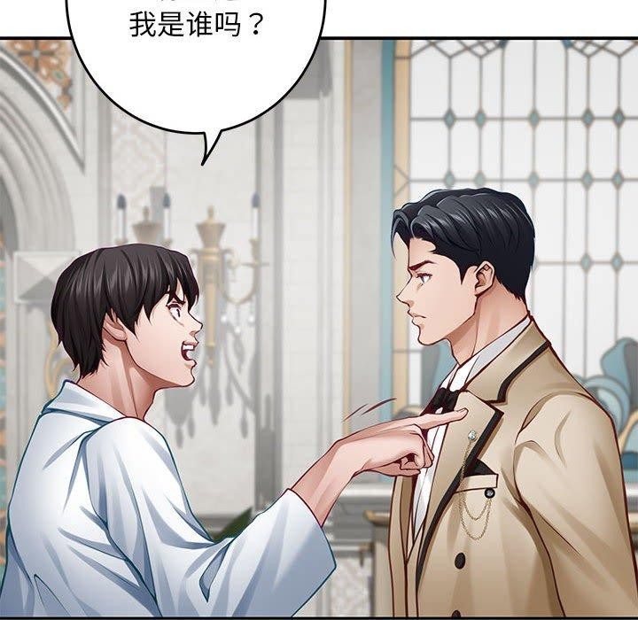 极乐之神第43話