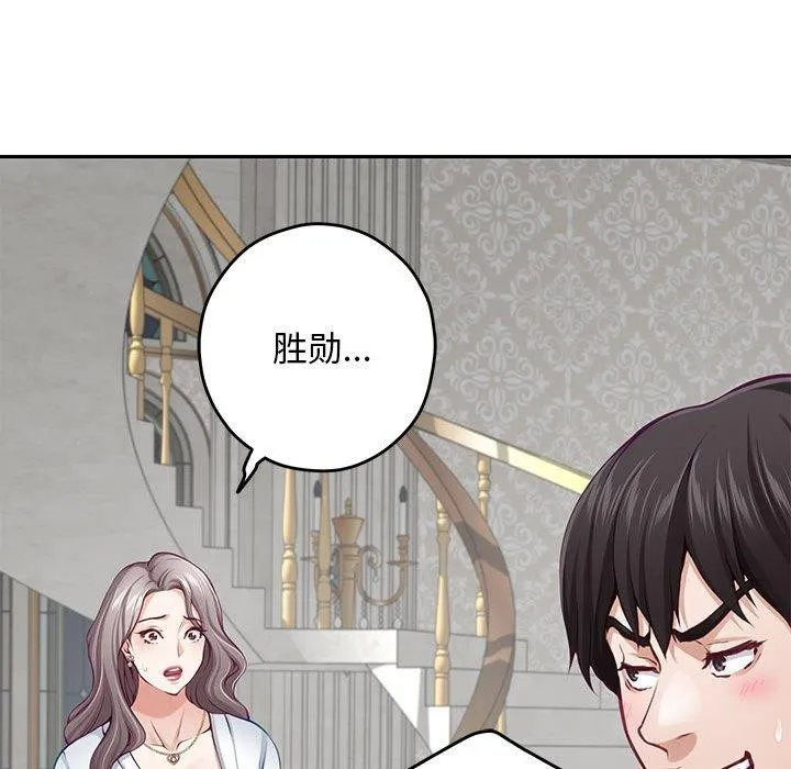 极乐之神-第43話 - 图片 38