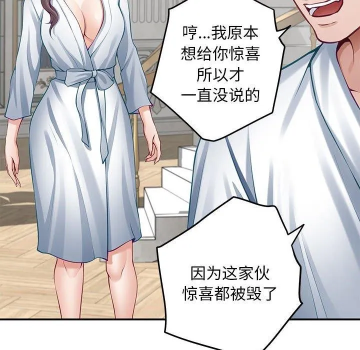 极乐之神-第43話 - 图片 39