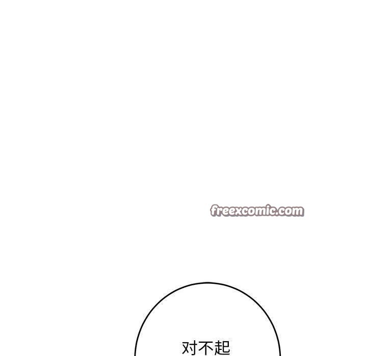 极乐之神第43話
