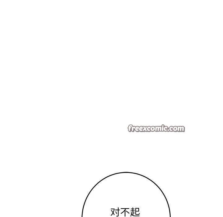极乐之神第43話