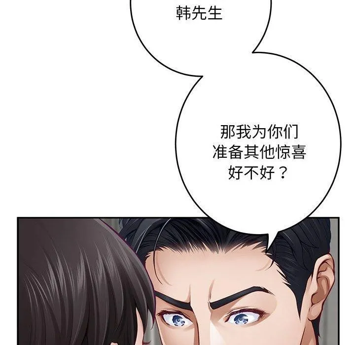 极乐之神-第43話 - 图片 43