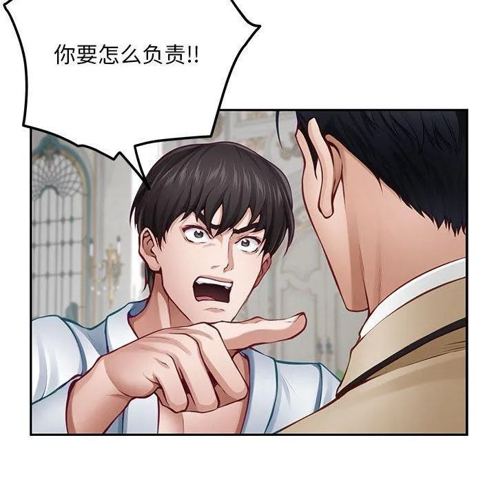 极乐之神-第43話 - 图片 41