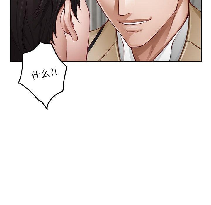 极乐之神第43話