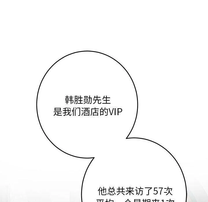 极乐之神-第43話 - 图片 45