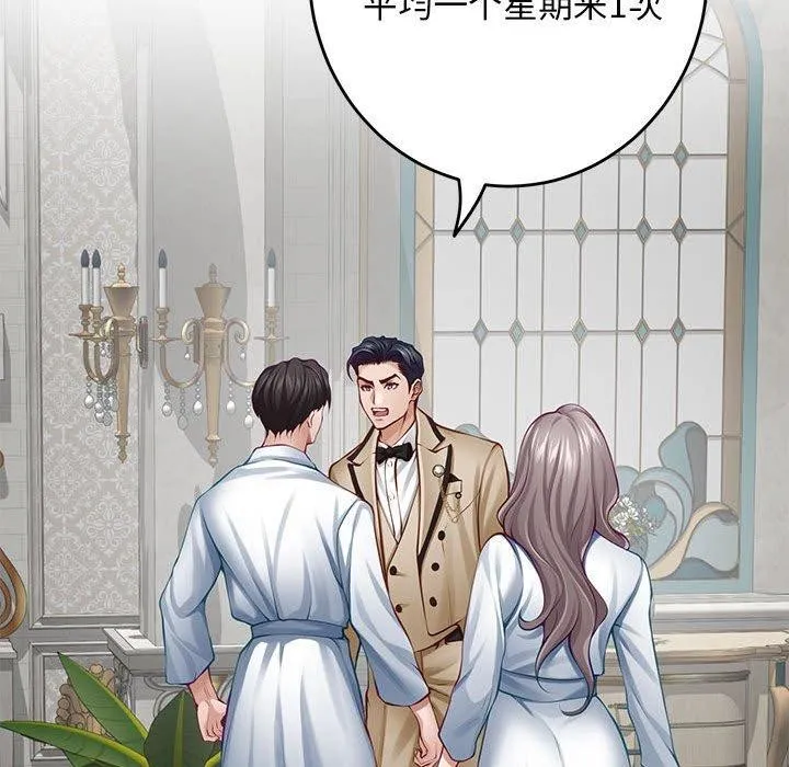 极乐之神-第43話 - 图片 46