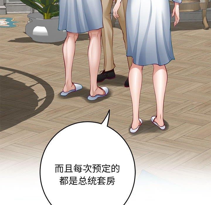 极乐之神第43話