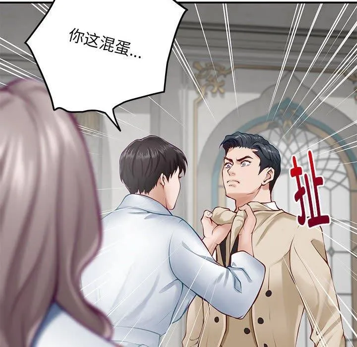 极乐之神第43話
