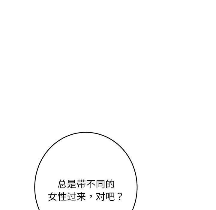 极乐之神第43話