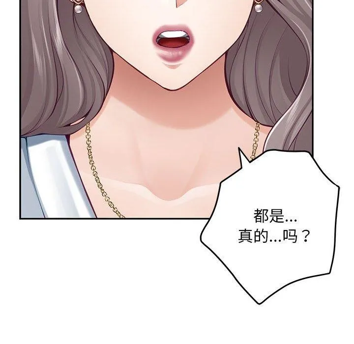 极乐之神-第43話 - 图片 57