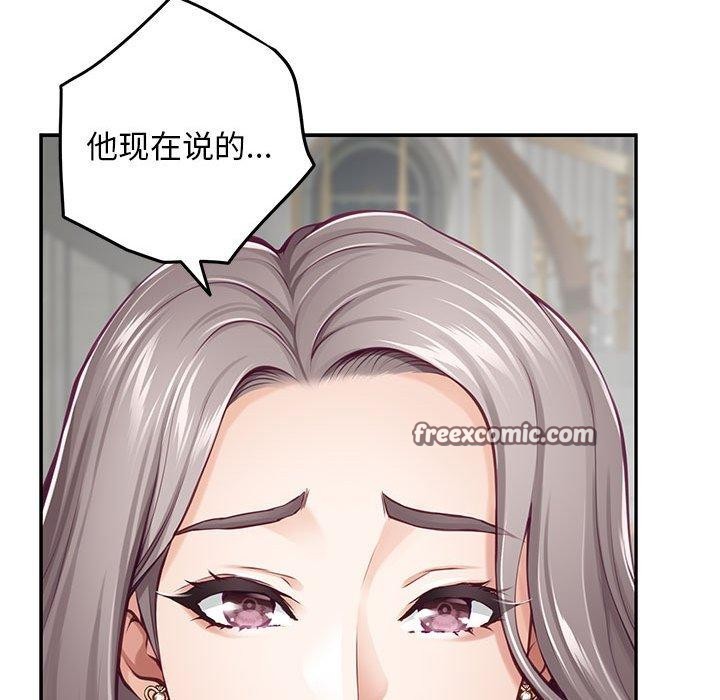 极乐之神第43話