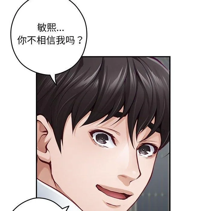 极乐之神-第43話 - 图片 61