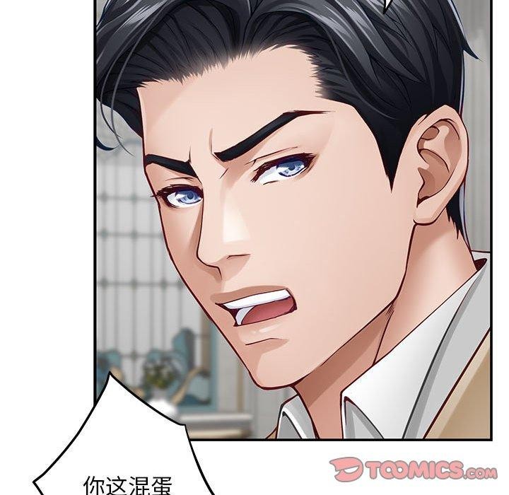 极乐之神第43話