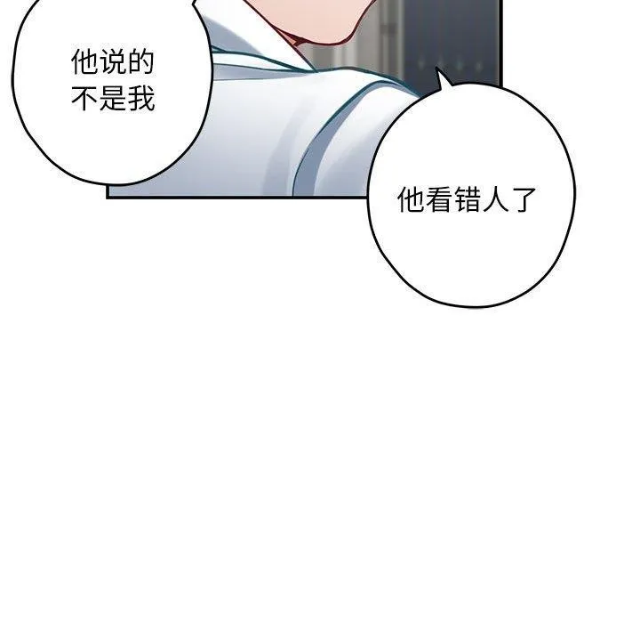 极乐之神第43話