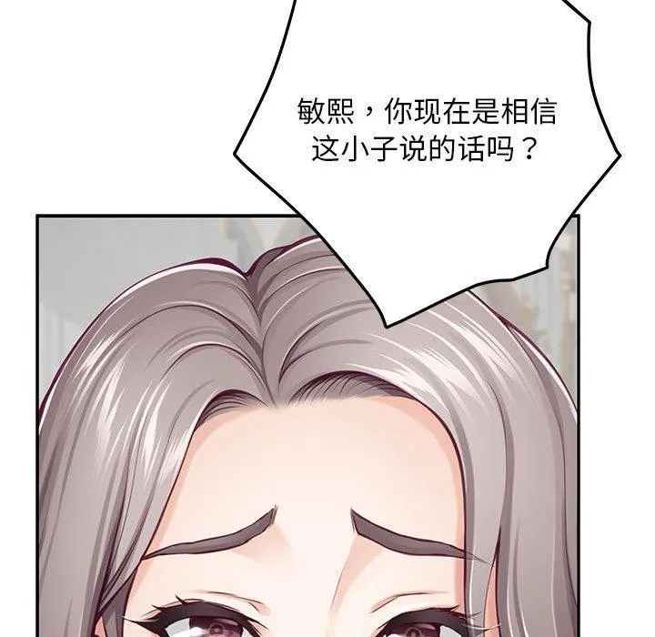 极乐之神第43話